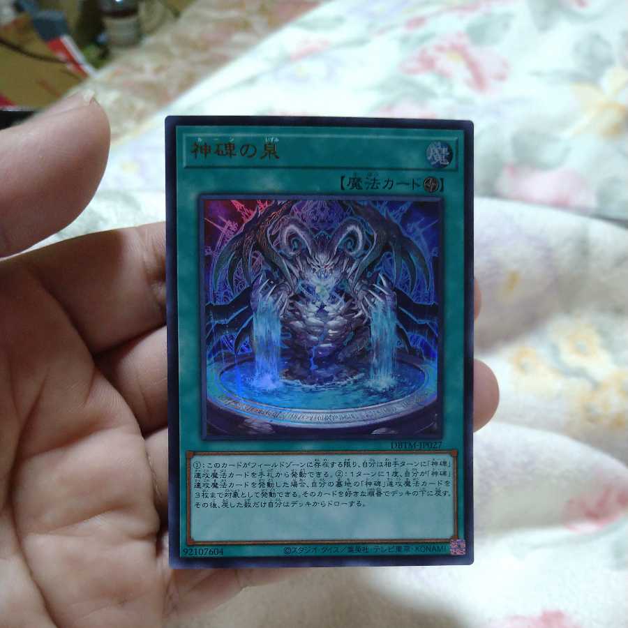 Fountain of the Divine Monument Ultra Rare