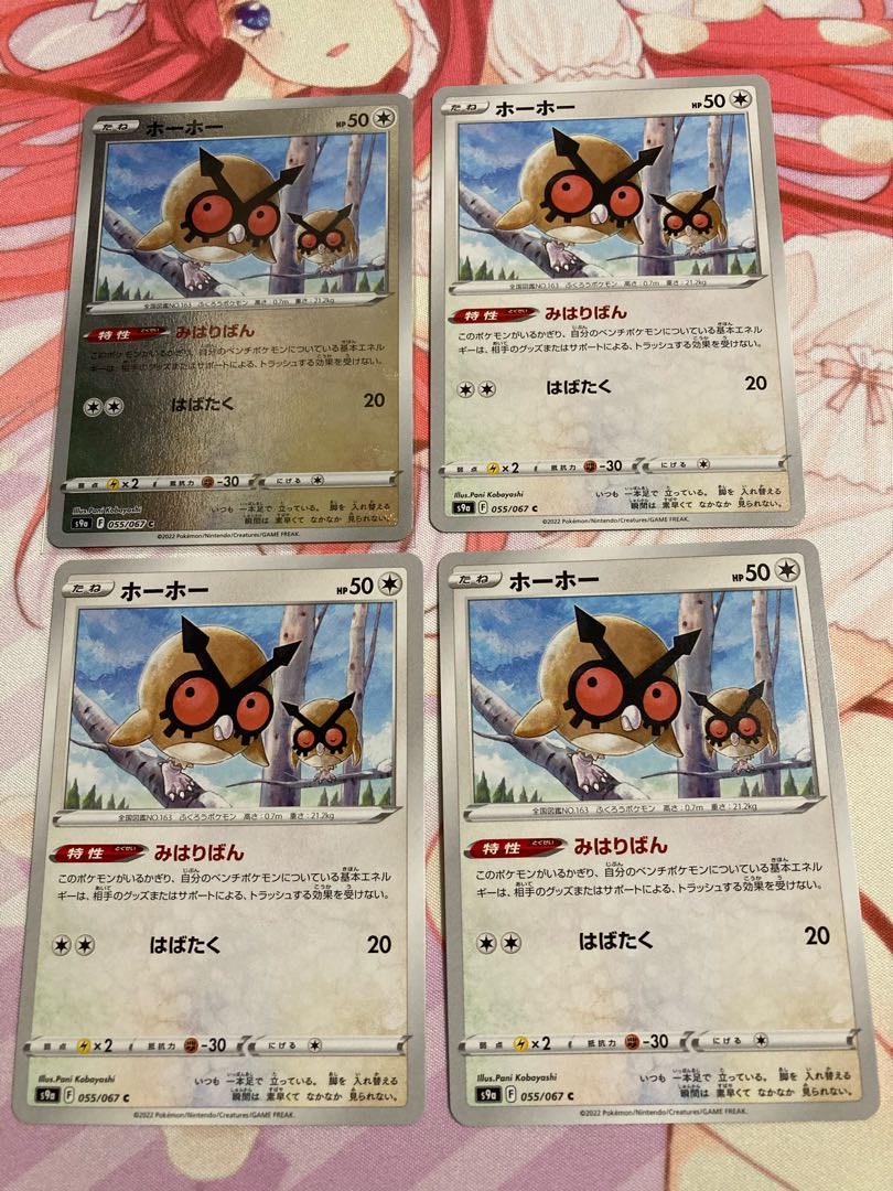 Hoothoot (mirror) C 1 piece Hoothoot C 3 pieces