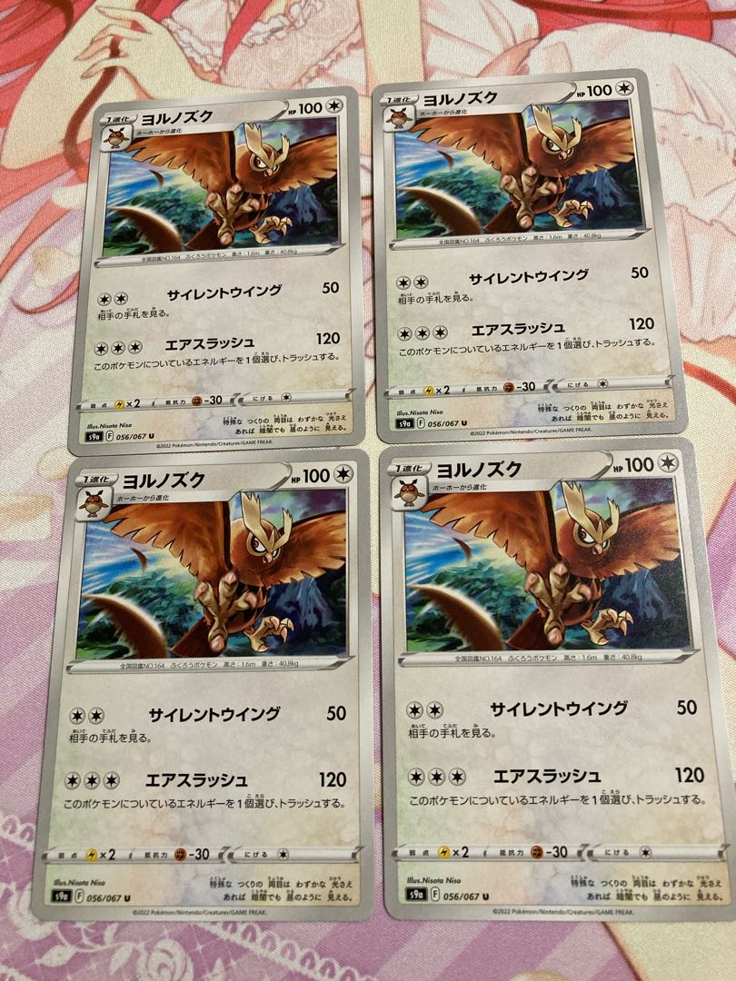 Hoot C 4 Noctowl U 4