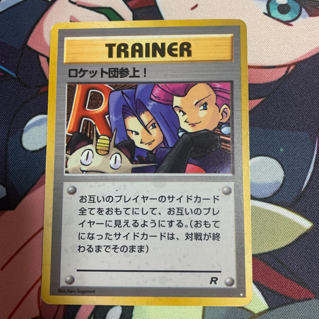 Here Comes Team Rocket!
