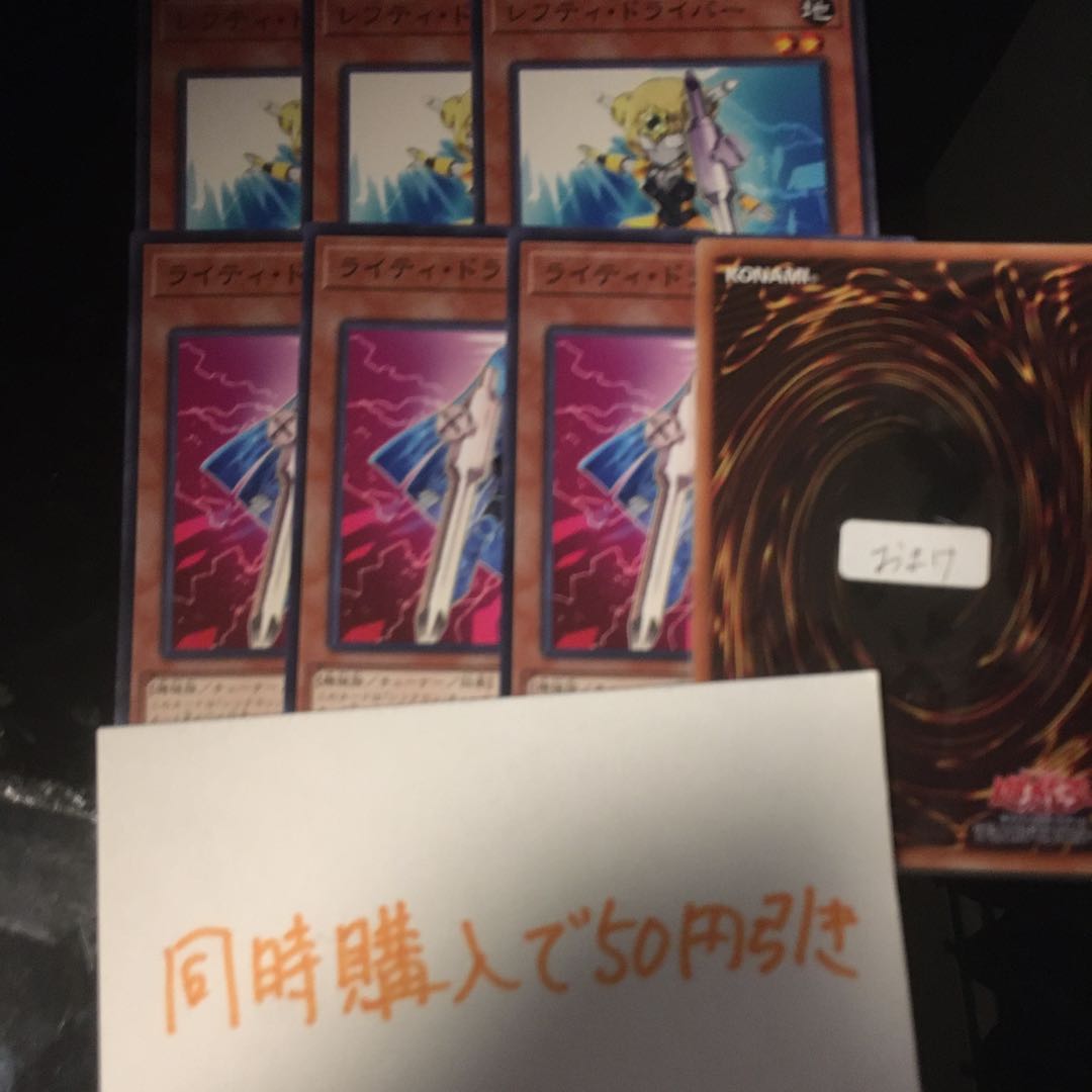 Righty Driver Lefty Driver 11199