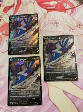 Jade SamurottV RR 3 copies