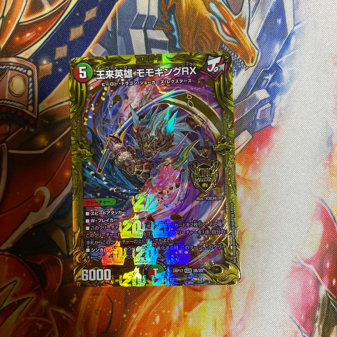 Wangrai Hero Momo King RX (20th SP Rare Spec.)