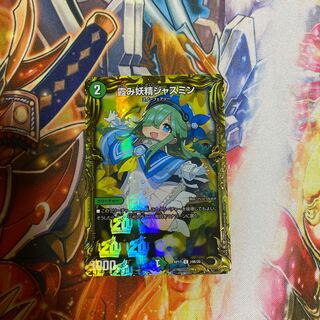 Jasmine, the Hazy Fairy (20th SP Rare Spec.)