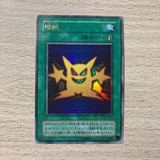 Special Price] Multiply Ultra Rare