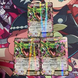 RayquazaEX 3-piece set