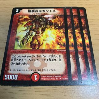 強襲兵ギガントス U の激安通販 Magi トレカ専用フリマアプリ