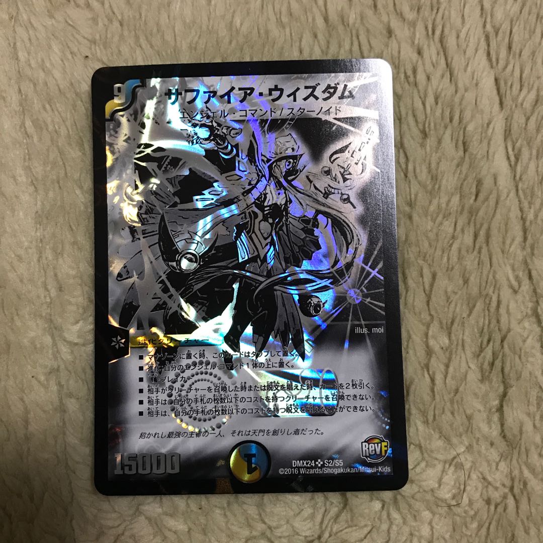 サファイアウィズダム