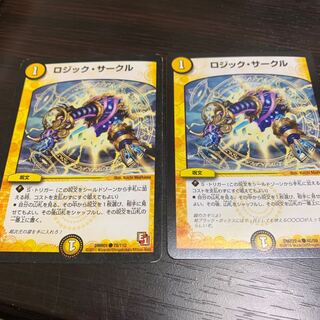 ロジックサークル　2枚