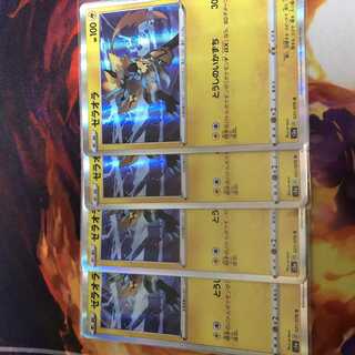 ゼラオラ 4枚 とうしのいかずち