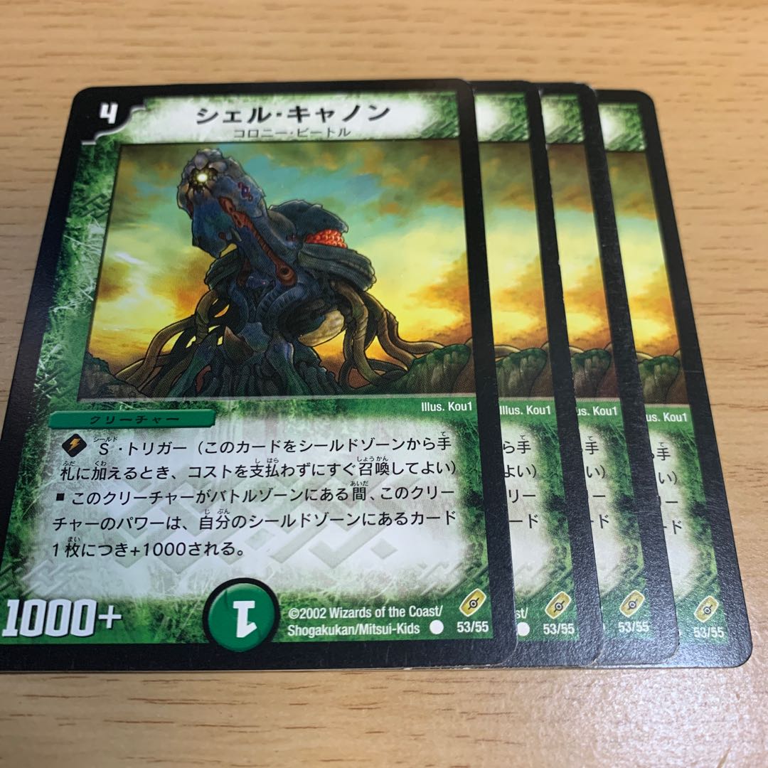 NO.1506 Cannon Shell C