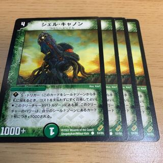 NO.1506 Cannon Shell C