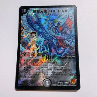 Psychic Galactic Sword THE FINAL