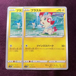 Plusle 2 sheets