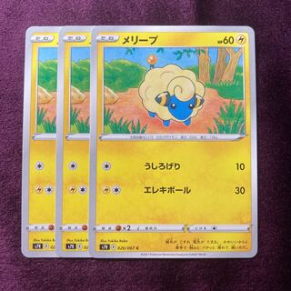Mareep 3 sheets