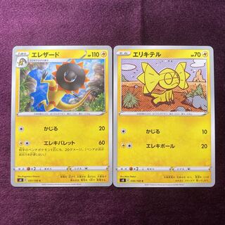 Helioptile Heliolisk Set