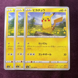 ピカチュウ 3枚