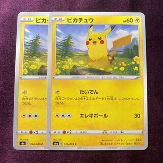 ピカチュウ 2枚