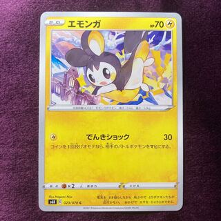 Emolga