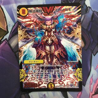 無法神類Gイズモ