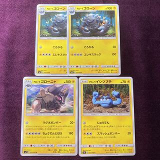 Allora Geodude Allora Graveler Allora Golem Set