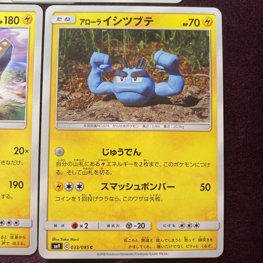 Allora Geodude Allora Graveler Allora Golem Set