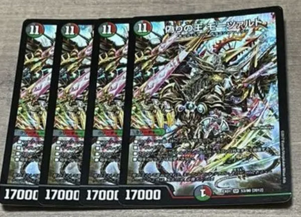 King of Jilt, Mozart SR 4 cards