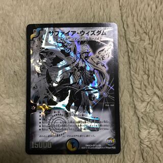 サファイアウィズダム