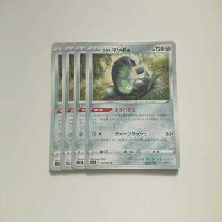 ガラルマッギョ 4枚 ソード