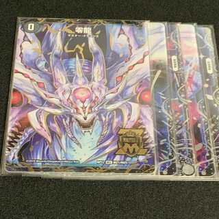 滅亡の起源 零無/零龍