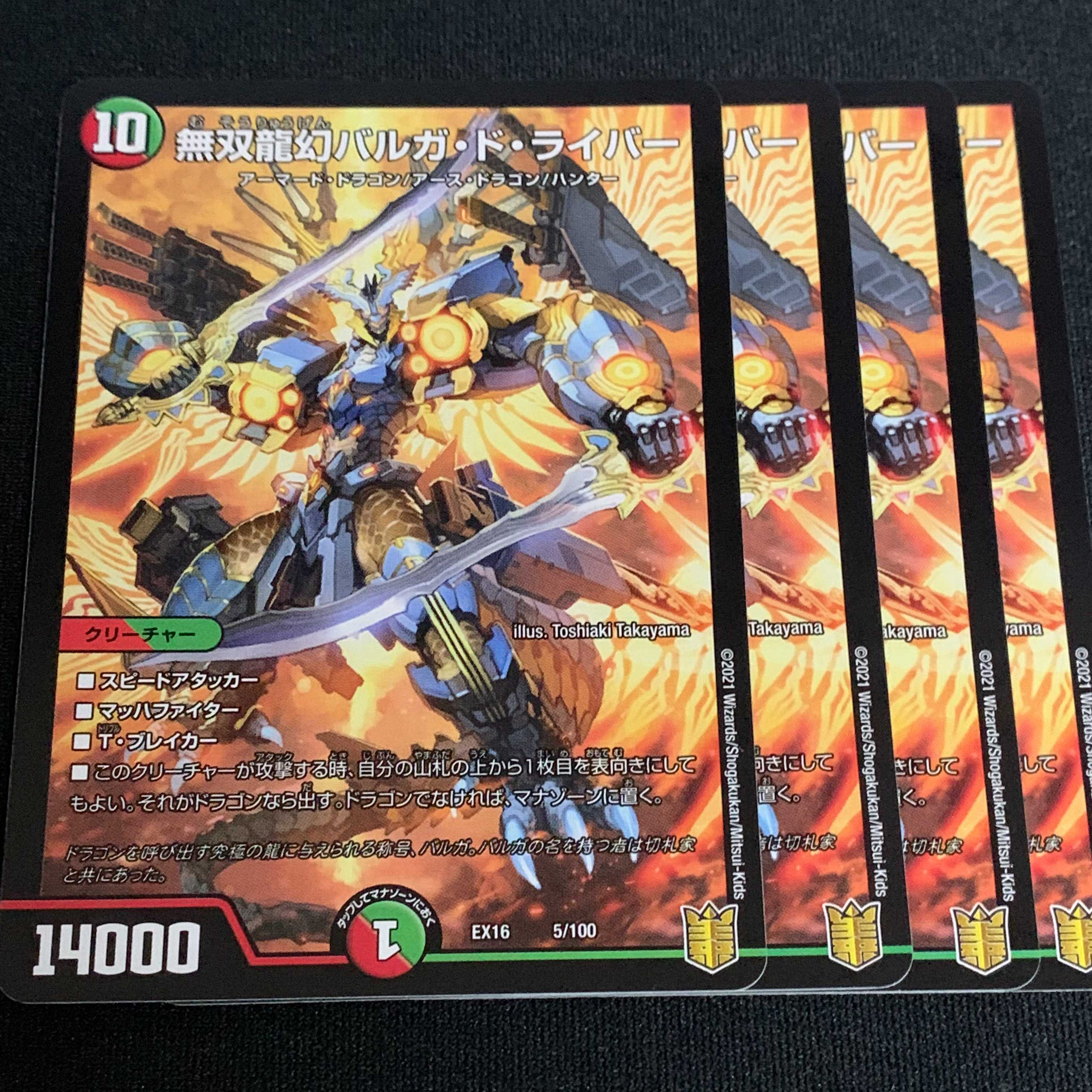 Muso Ryugen Barga de Leiber