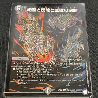 Despair, Anti-Soul and Annihilate Decisions