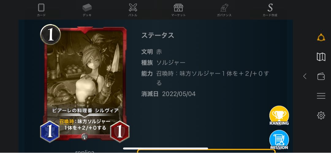 ピアーレの料理番シルヴィア　レプリカ2枚セット