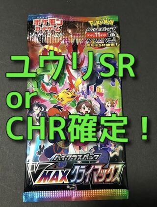 VMAX Climax Yuuri SR or chr fixed pack