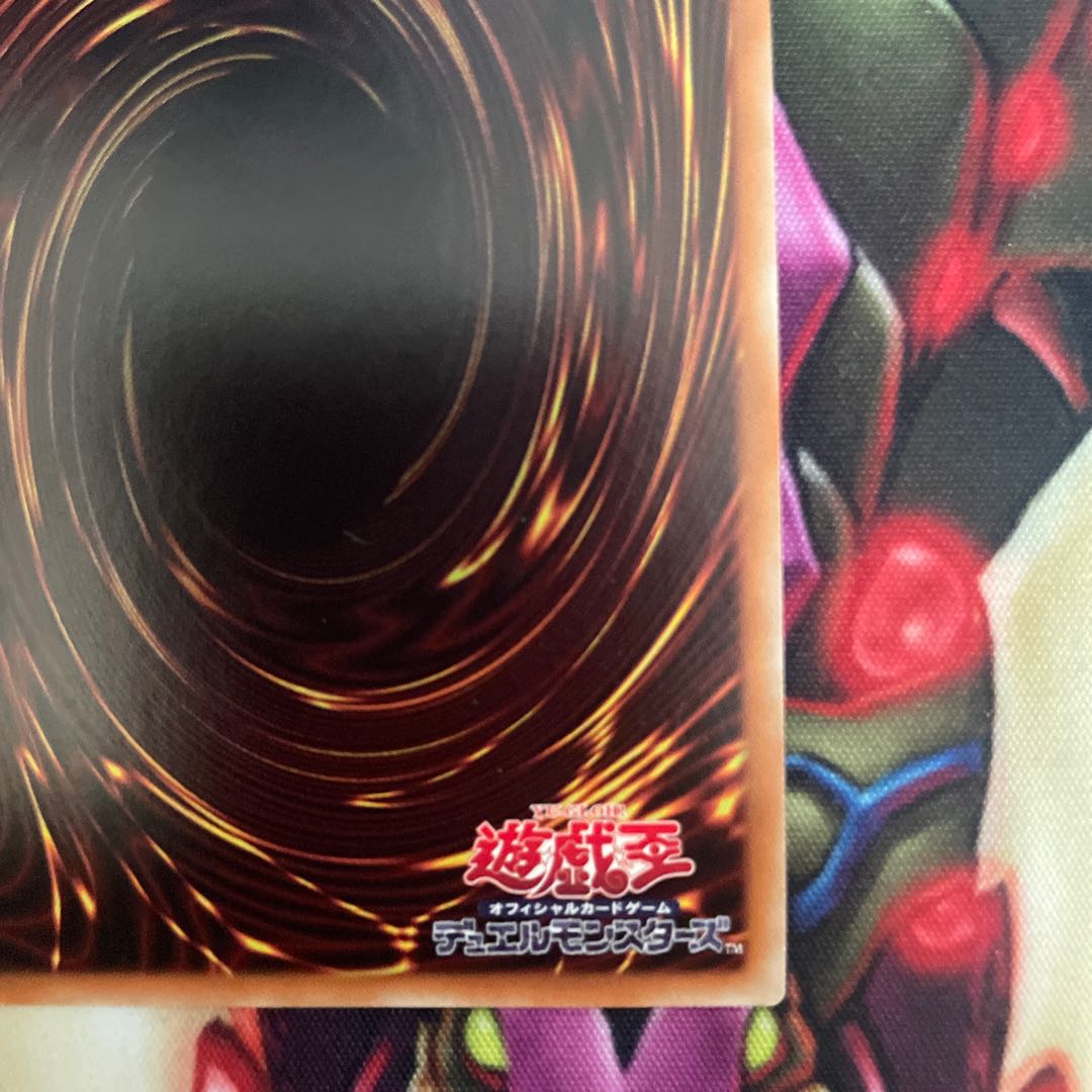 Archnemeses Protos Super