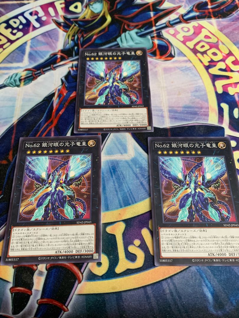 Number 62: Galaxy-Eyes Prime Photon Dragon