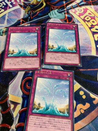 竜魂の幻泉　レア　3枚