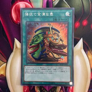 Pot of Extravagance Secret Rare RC03