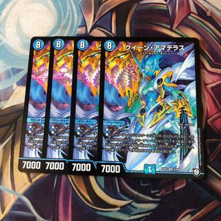 クイーン・アマテラス