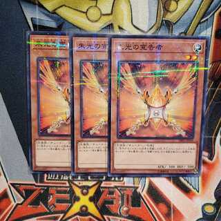 【願い事】朱光の宣告者 パラレル 3枚