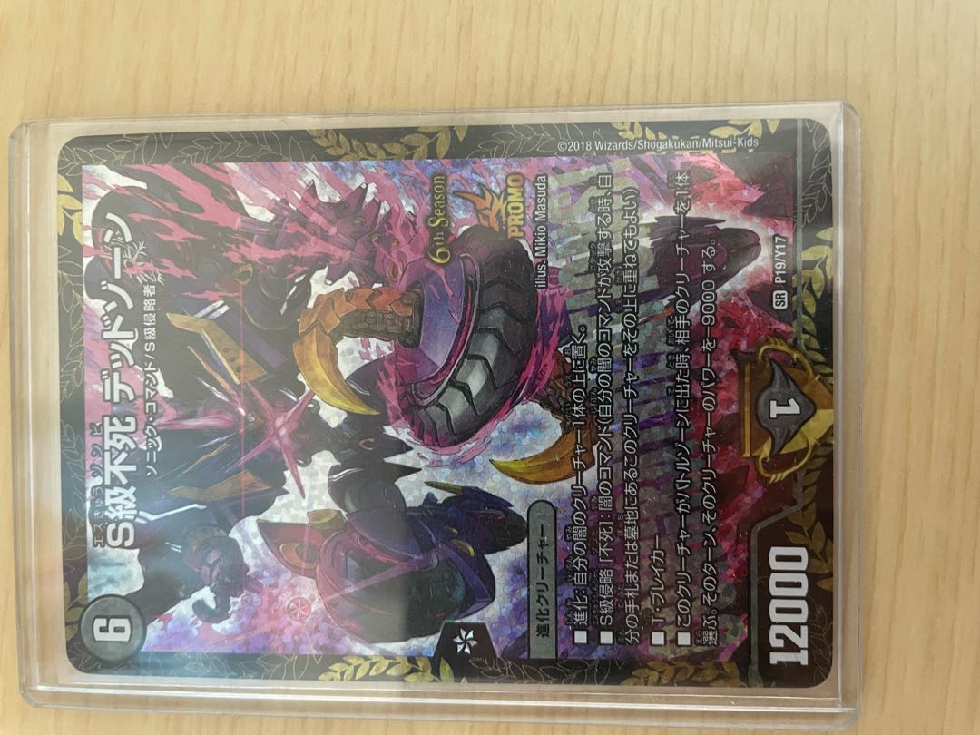 S Class Immortality Dead Xorn Promo