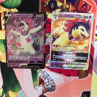 Jade TyphlosionV VSTAR 1 each