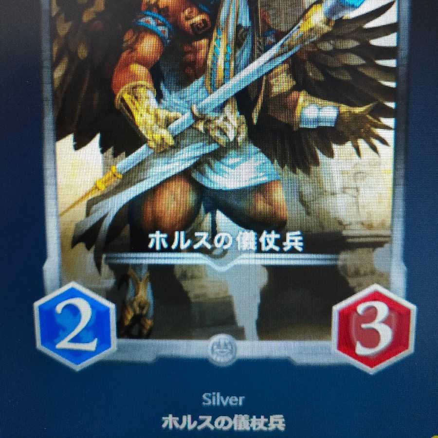 ホルスの儀仗兵