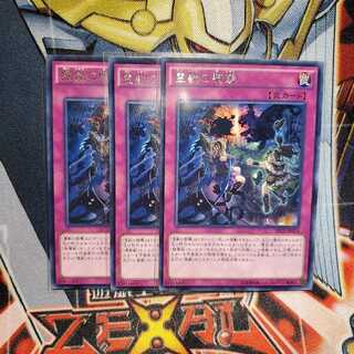 【願い事】霊獣の騎襲 3枚