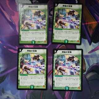 Mystic Treasure Chest 4 promo cards