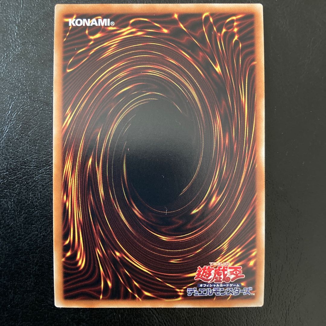 Danger! Tsuchinoko? Super Rare