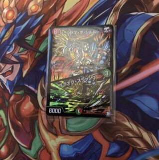 バーンメア・ザ・シルバー/オラオラ・スラッシュ