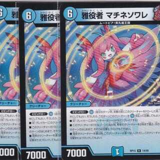 Masayakusha Matinee Soirée 4 sheets DMRP-15 Kabutopushi .