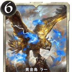 Golden Bird Ra Lv 60 (Spirit extracted)