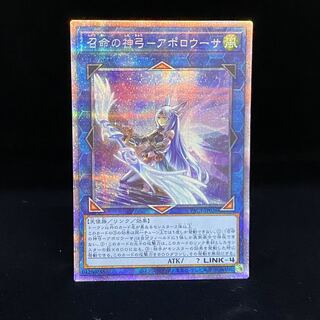 Divine Bow of Calling - Apollousa Prismatic Secret Rare - different picture